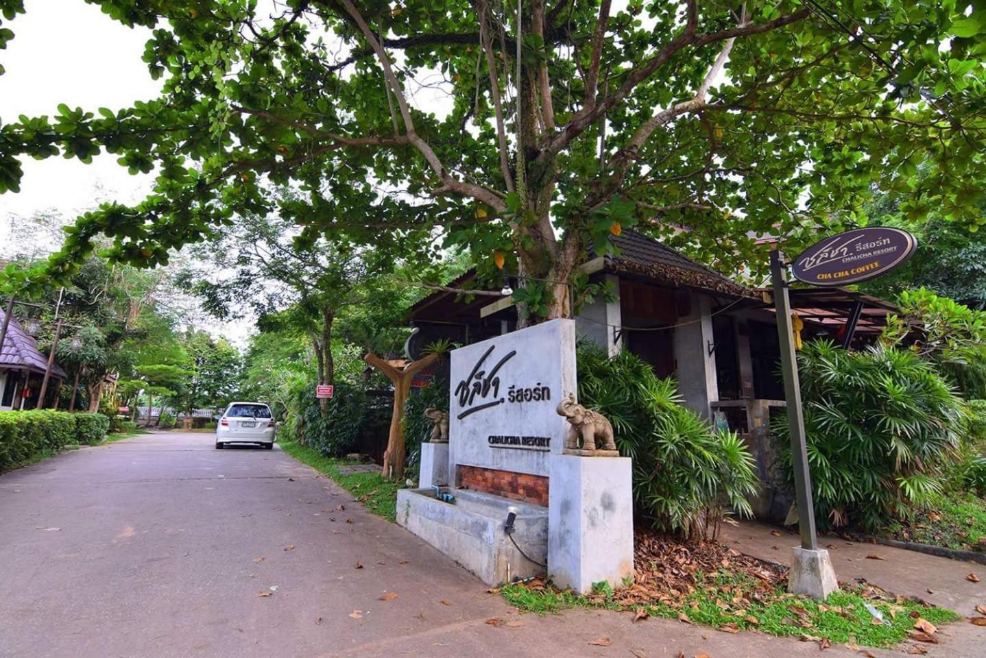 Chalicha Resort Chumphon Exterior foto